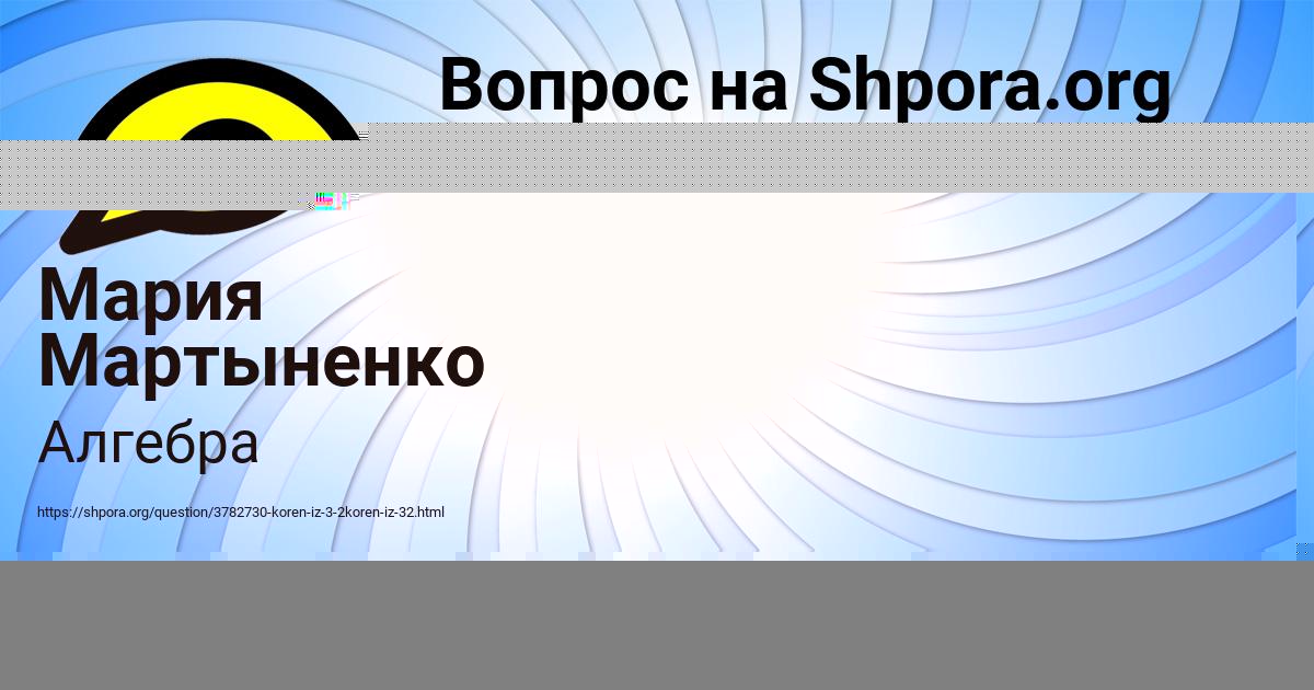 Картинка с текстом вопроса от пользователя Олег Николаенко