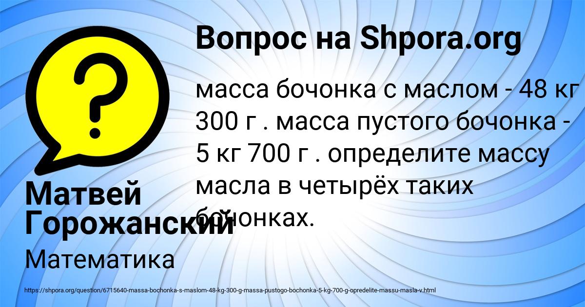 Картинка с текстом вопроса от пользователя Матвей Горожанский