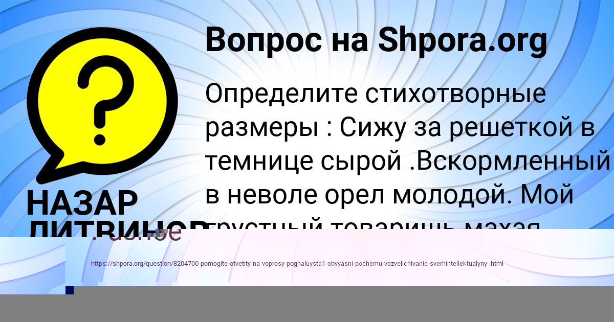 Картинка с текстом вопроса от пользователя НАЗАР ЛИТВИНОВ