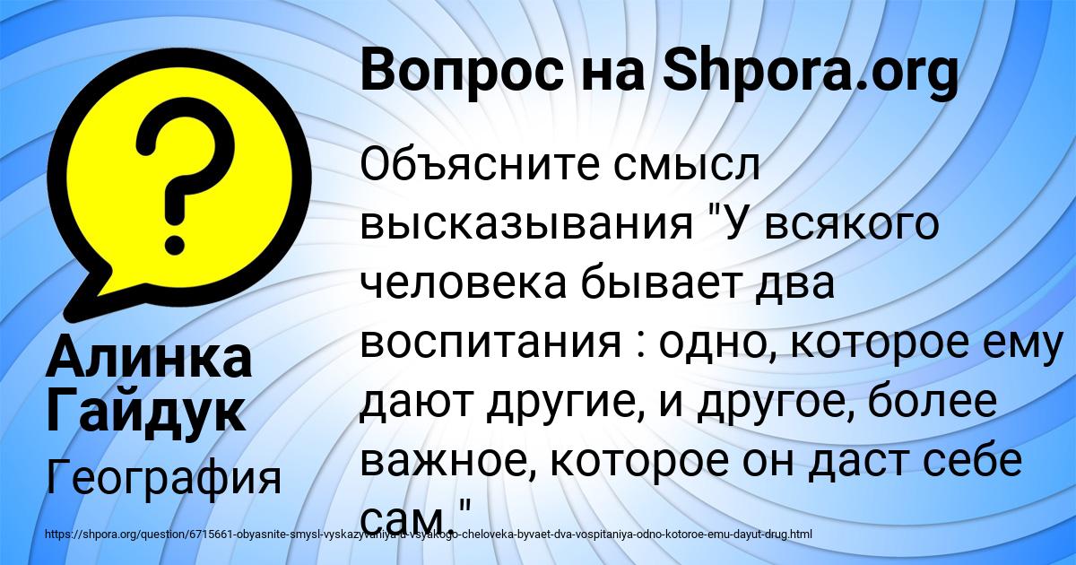 Картинка с текстом вопроса от пользователя Алинка Гайдук