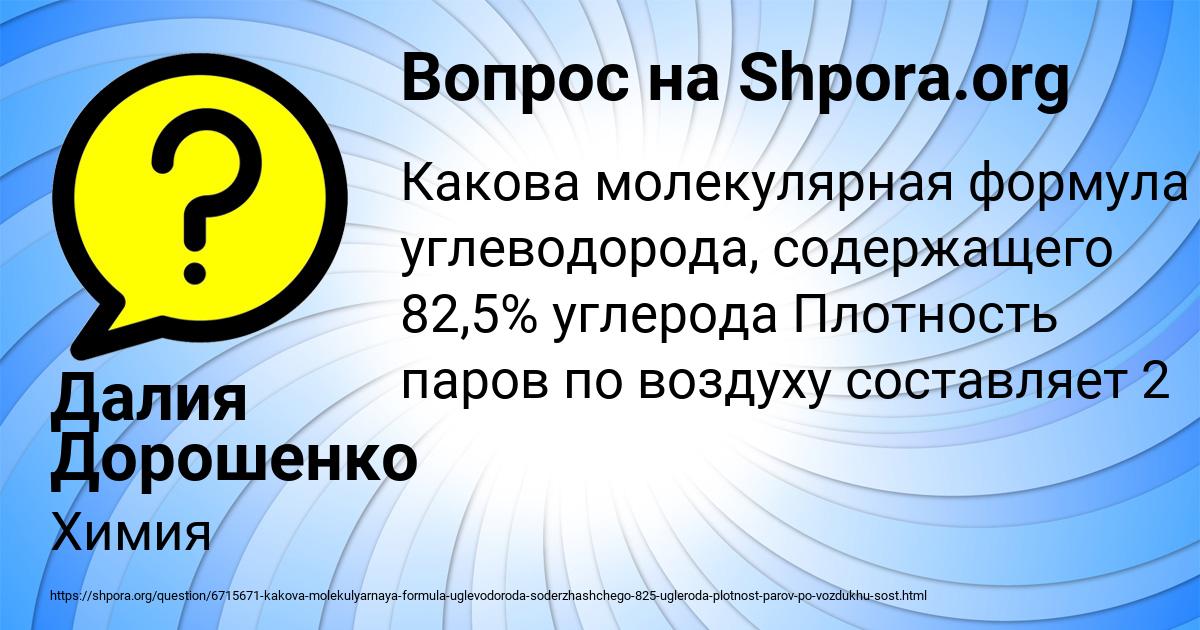 Картинка с текстом вопроса от пользователя Далия Дорошенко