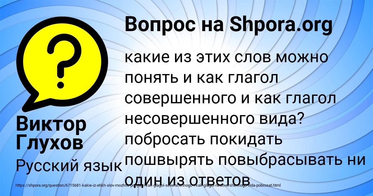 Картинка с текстом вопроса от пользователя Виктор Глухов