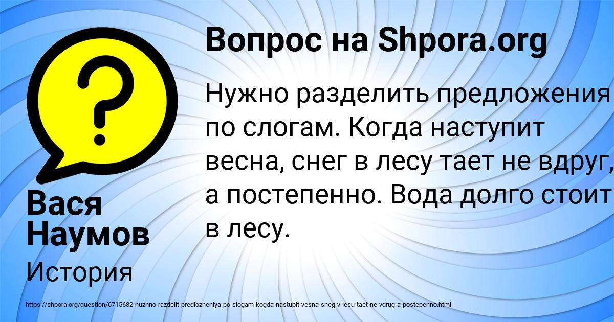 Картинка с текстом вопроса от пользователя Вася Наумов