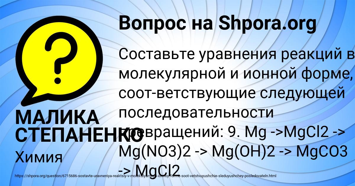 Картинка с текстом вопроса от пользователя МАЛИКА СТЕПАНЕНКО