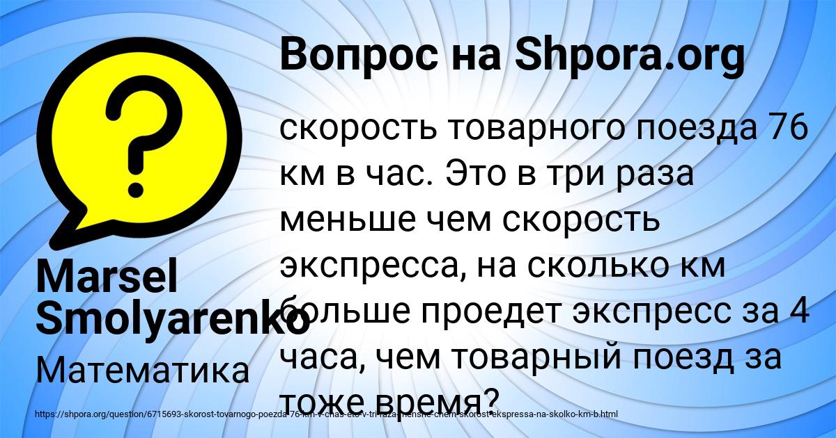 Картинка с текстом вопроса от пользователя Marsel Smolyarenko