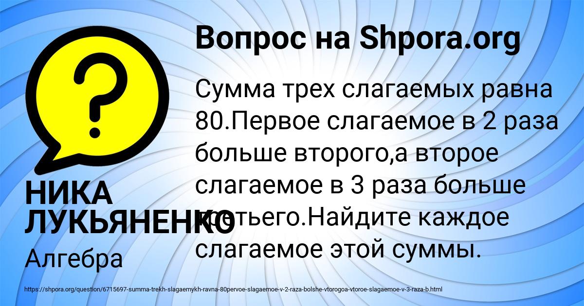 Картинка с текстом вопроса от пользователя НИКА ЛУКЬЯНЕНКО