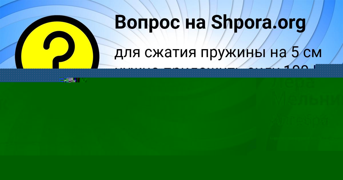 Картинка с текстом вопроса от пользователя Светлана Гапоненко