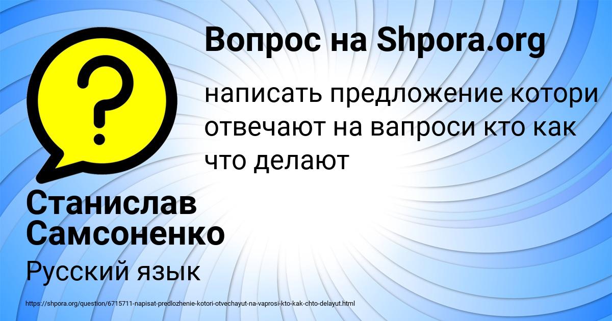Картинка с текстом вопроса от пользователя Станислав Самсоненко