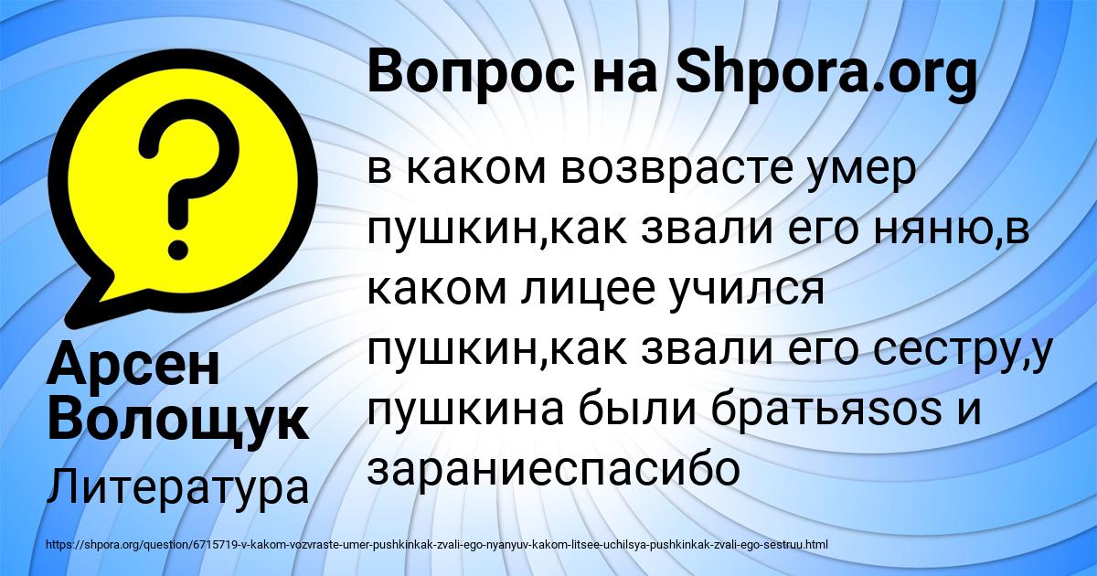 Картинка с текстом вопроса от пользователя Арсен Волощук