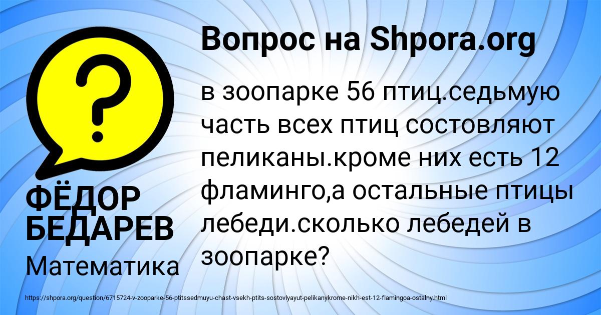 Картинка с текстом вопроса от пользователя ФЁДОР БЕДАРЕВ