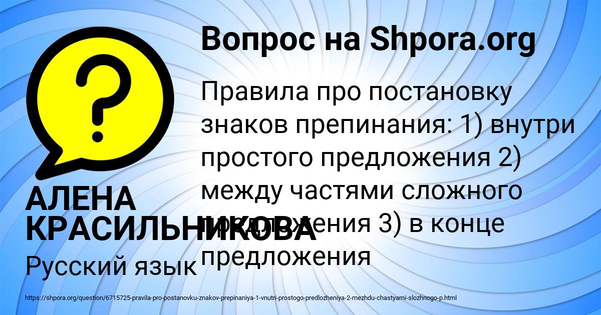 Картинка с текстом вопроса от пользователя АЛЕНА КРАСИЛЬНИКОВА