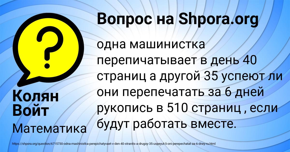 Картинка с текстом вопроса от пользователя Колян Войт