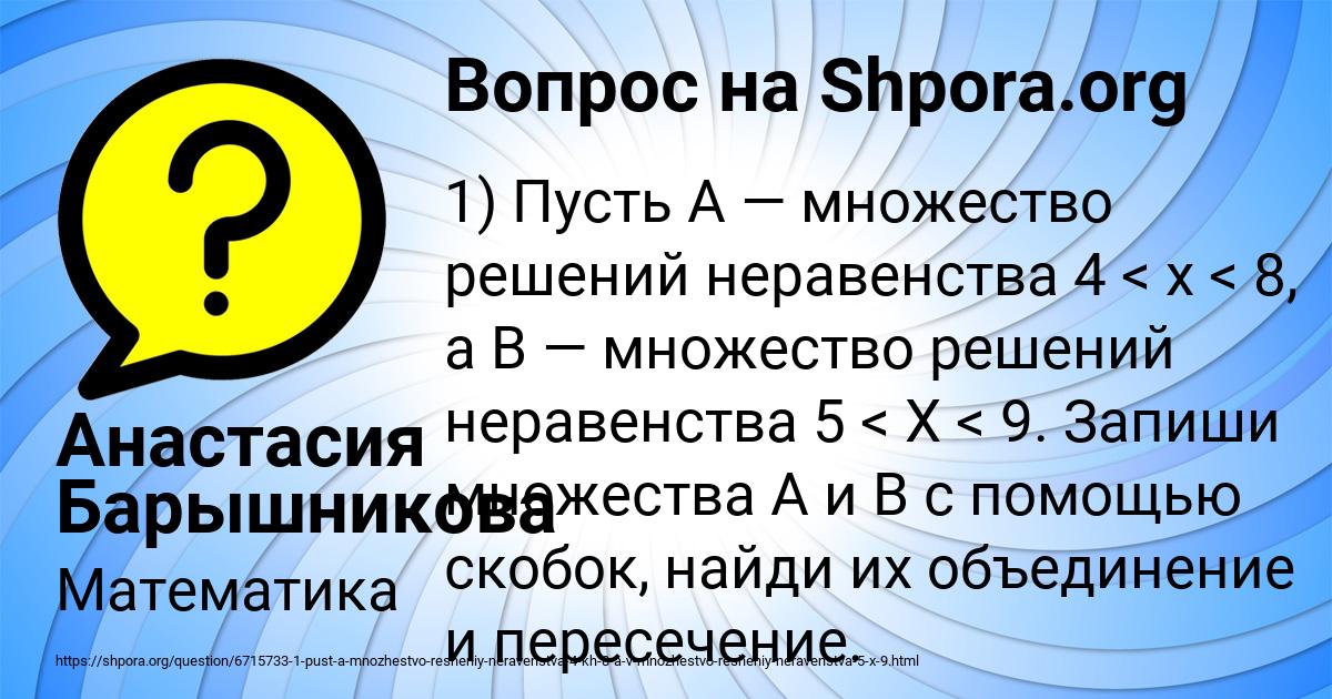 Картинка с текстом вопроса от пользователя Анастасия Барышникова