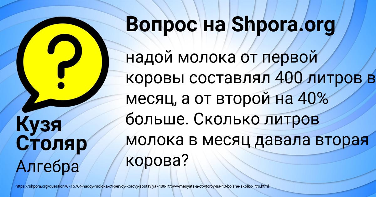 Картинка с текстом вопроса от пользователя Кузя Столяр