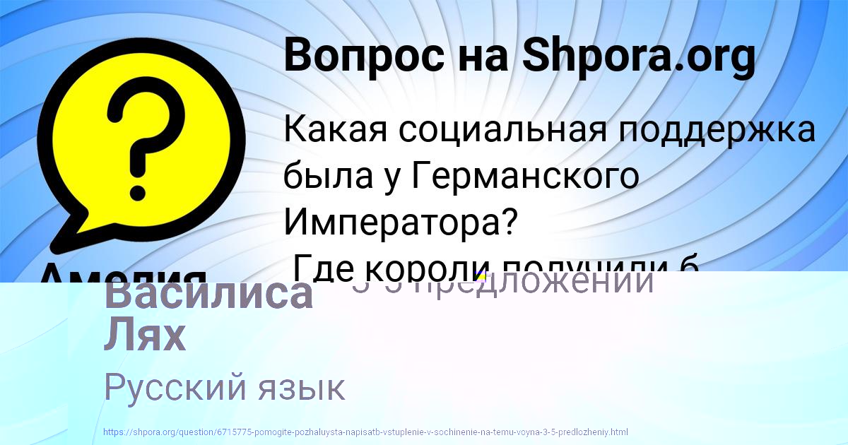 Картинка с текстом вопроса от пользователя Василиса Лях