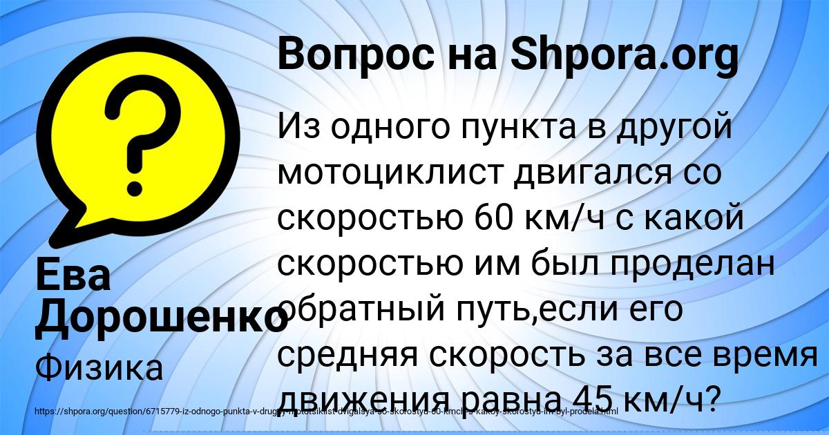 Картинка с текстом вопроса от пользователя Ева Дорошенко