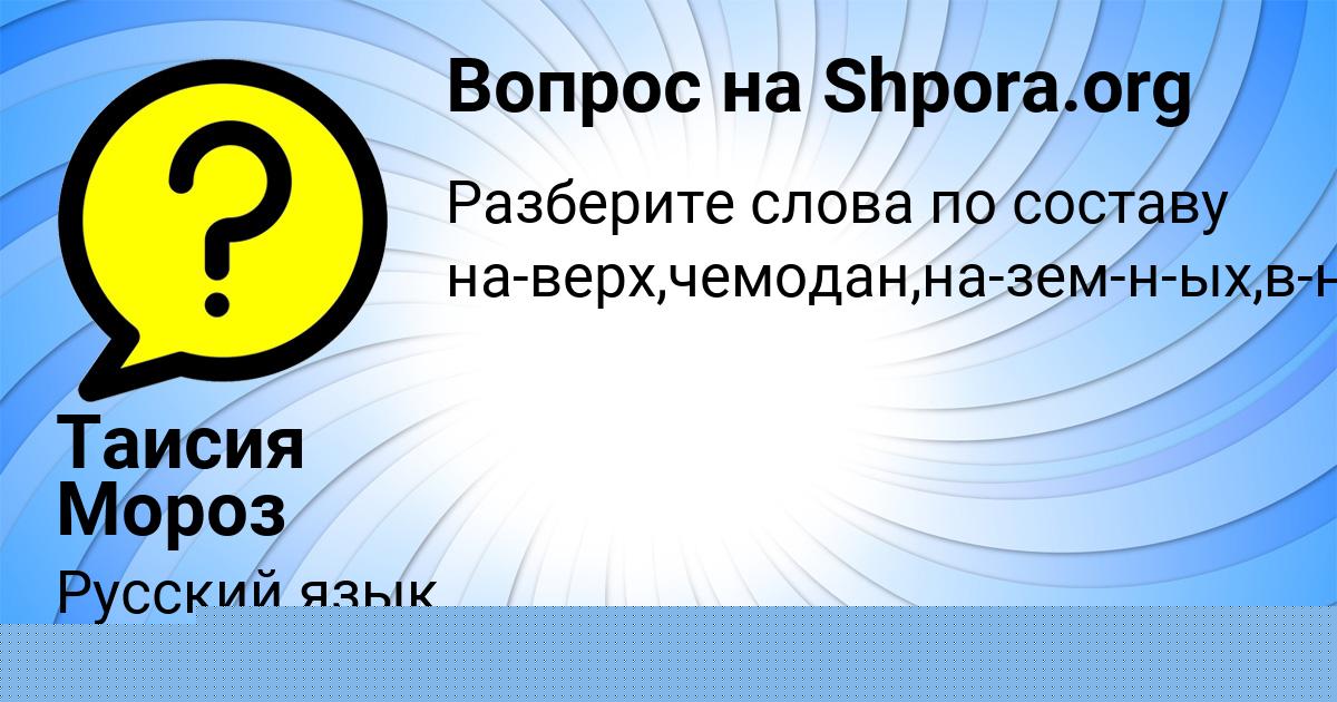 Картинка с текстом вопроса от пользователя Бернар Бабушкин