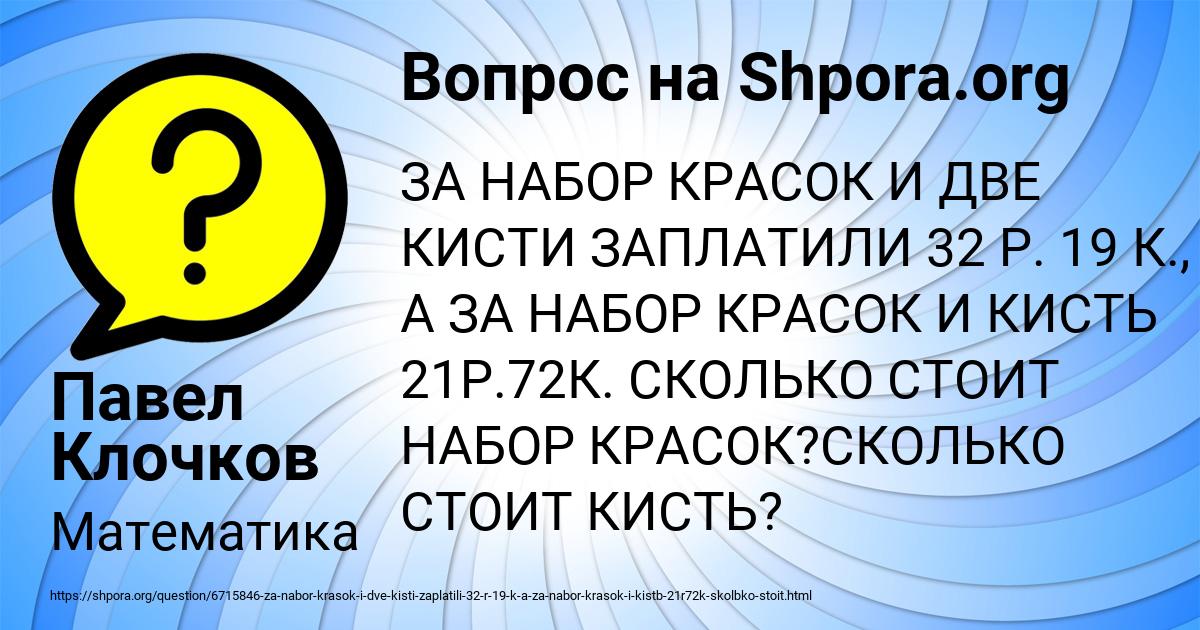Картинка с текстом вопроса от пользователя Павел Клочков