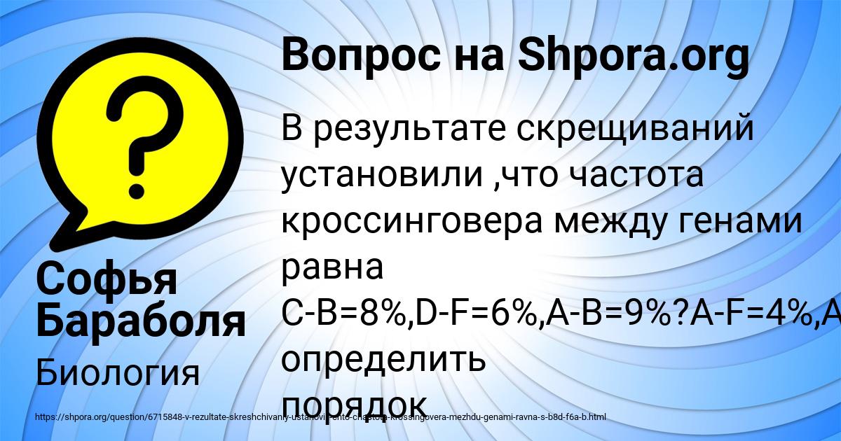 Картинка с текстом вопроса от пользователя Софья Бараболя