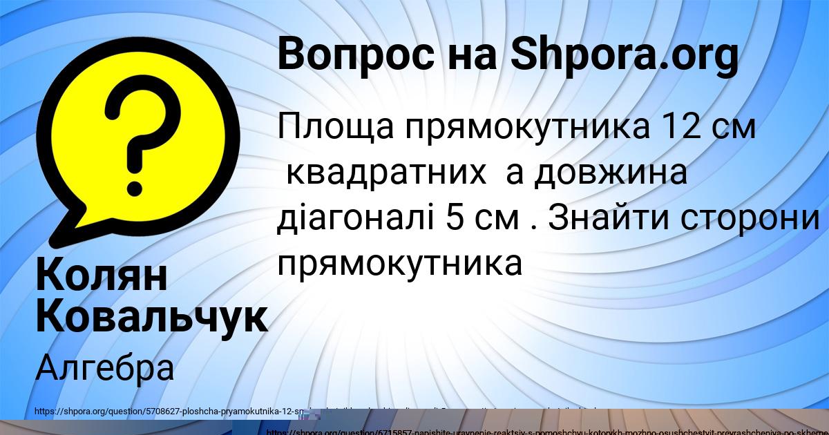 Картинка с текстом вопроса от пользователя liza baiba