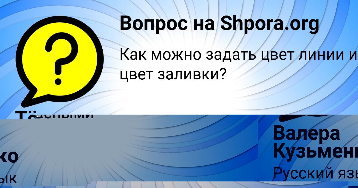 Картинка с текстом вопроса от пользователя Азамат Куприянов