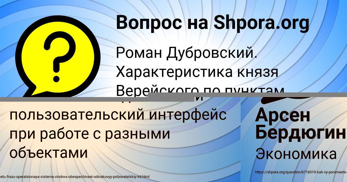 Картинка с текстом вопроса от пользователя Арсен Бердюгин