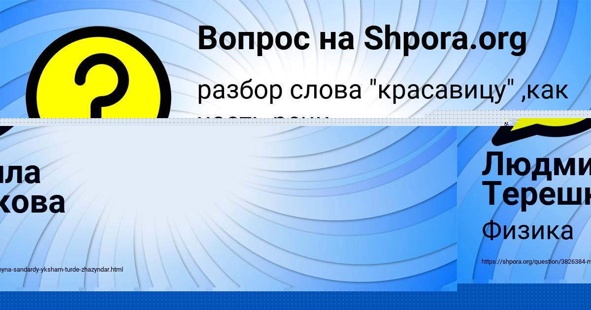 Картинка с текстом вопроса от пользователя КРИС РУСНАК