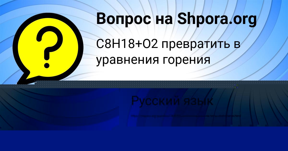 Картинка с текстом вопроса от пользователя Nastya Britvina