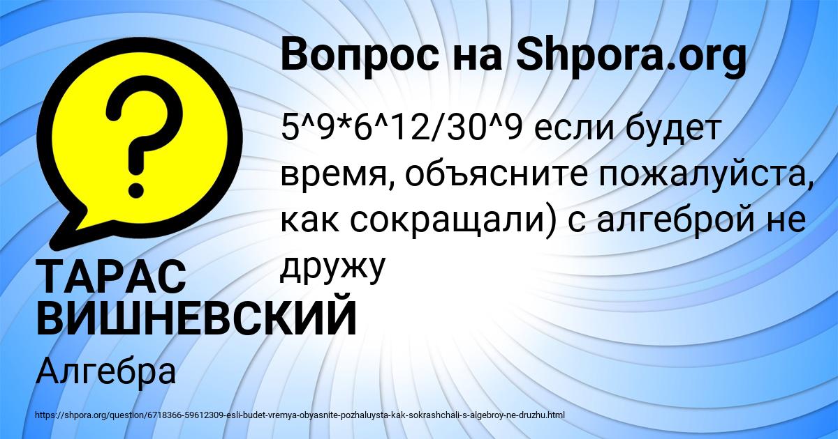 Картинка с текстом вопроса от пользователя ТАРАС ВИШНЕВСКИЙ