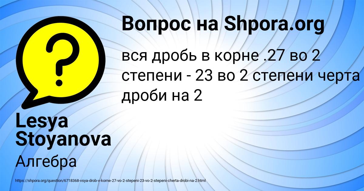 Картинка с текстом вопроса от пользователя Lesya Stoyanova