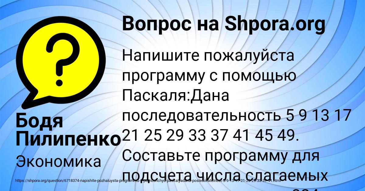 Картинка с текстом вопроса от пользователя Бодя Пилипенко