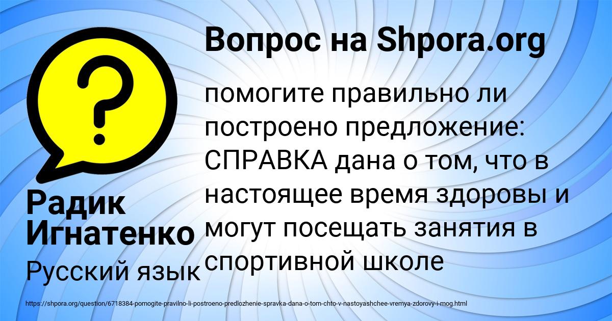 Картинка с текстом вопроса от пользователя Радик Игнатенко