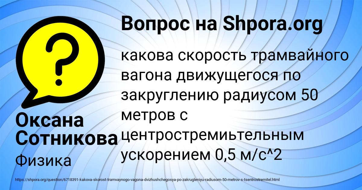 Картинка с текстом вопроса от пользователя Оксана Сотникова