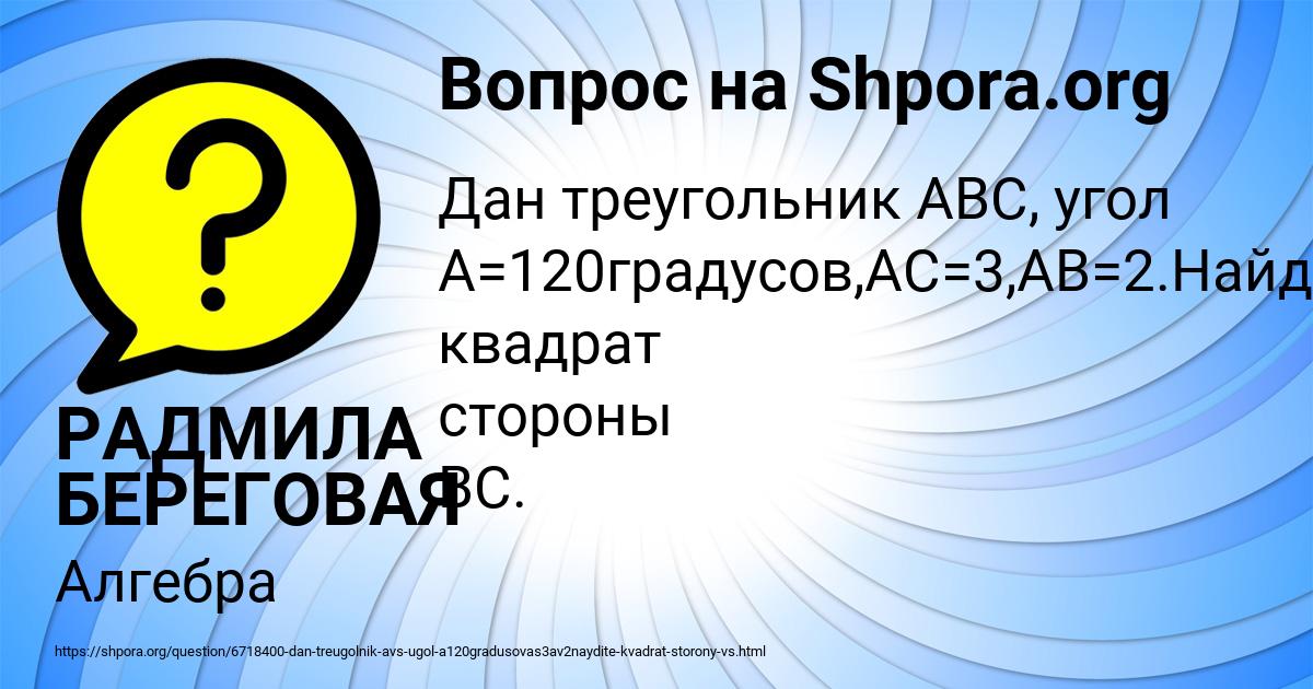 Картинка с текстом вопроса от пользователя РАДМИЛА БЕРЕГОВАЯ