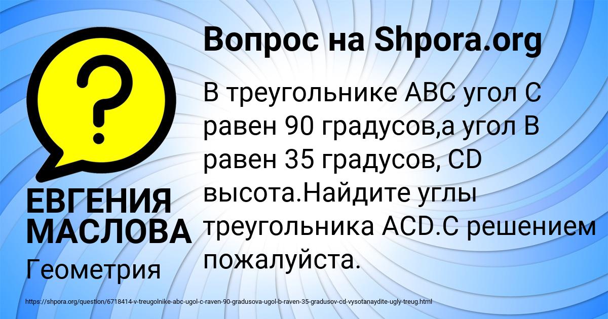 Картинка с текстом вопроса от пользователя ЕВГЕНИЯ МАСЛОВА