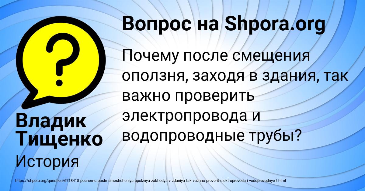 Картинка с текстом вопроса от пользователя Владик Тищенко
