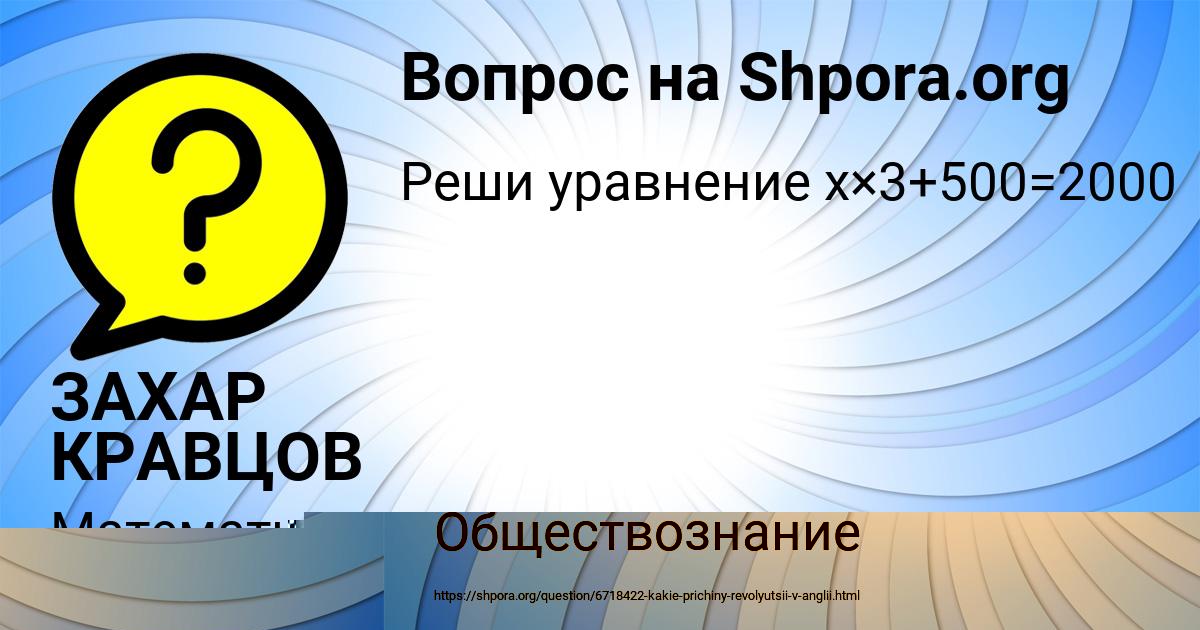 Картинка с текстом вопроса от пользователя Georgiy Molotkov