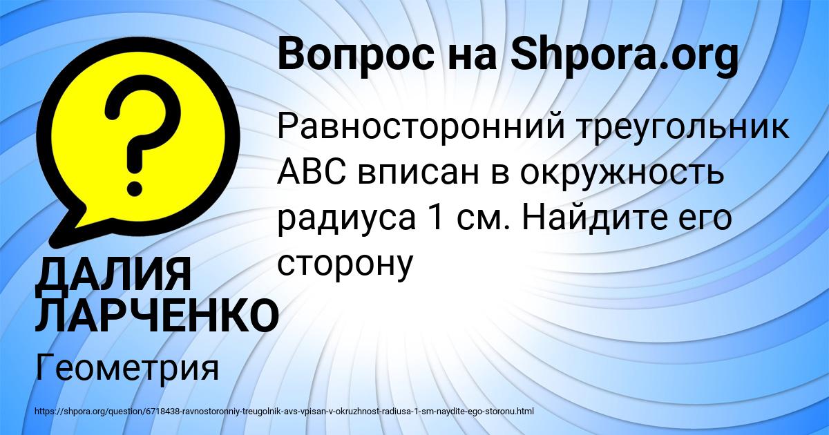 Картинка с текстом вопроса от пользователя ДАЛИЯ ЛАРЧЕНКО