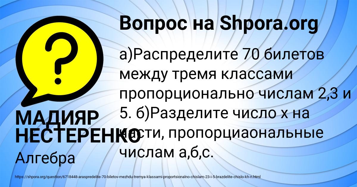 Картинка с текстом вопроса от пользователя МАДИЯР НЕСТЕРЕНКО
