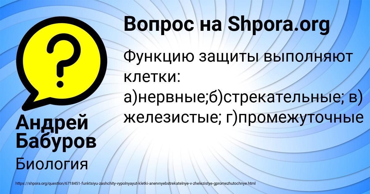 Картинка с текстом вопроса от пользователя Андрей Бабуров