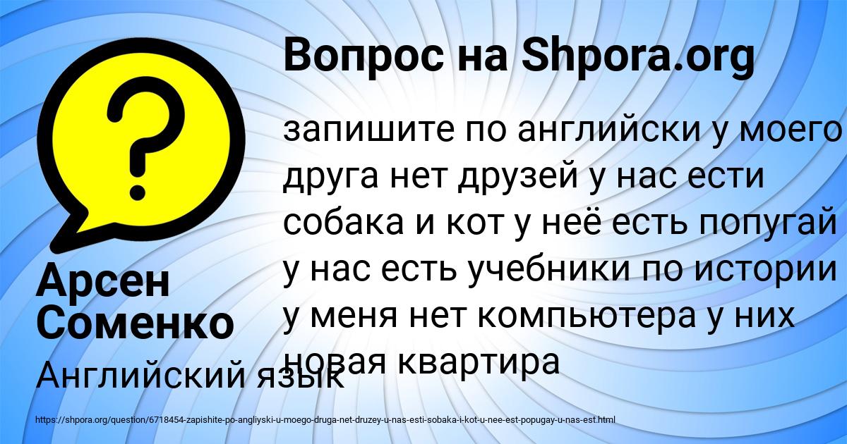Картинка с текстом вопроса от пользователя Арсен Соменко