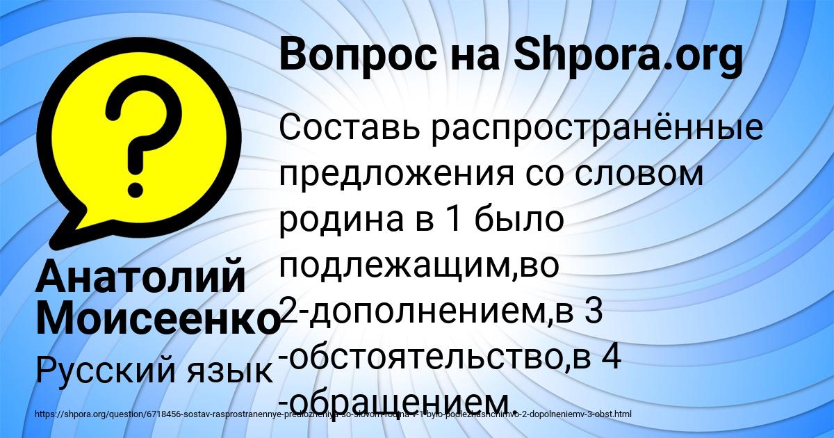Картинка с текстом вопроса от пользователя Анатолий Моисеенко