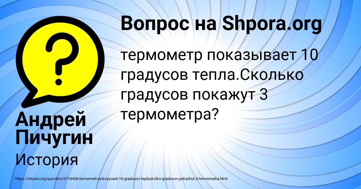 Картинка с текстом вопроса от пользователя Андрей Пичугин