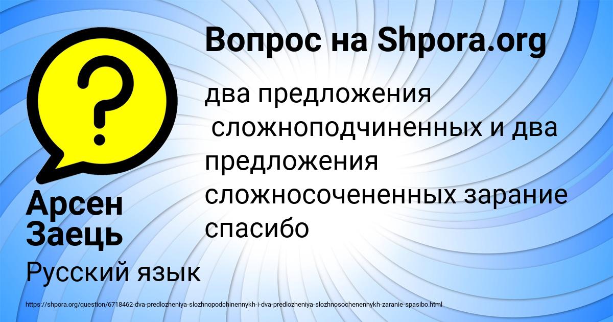 Картинка с текстом вопроса от пользователя Арсен Заець
