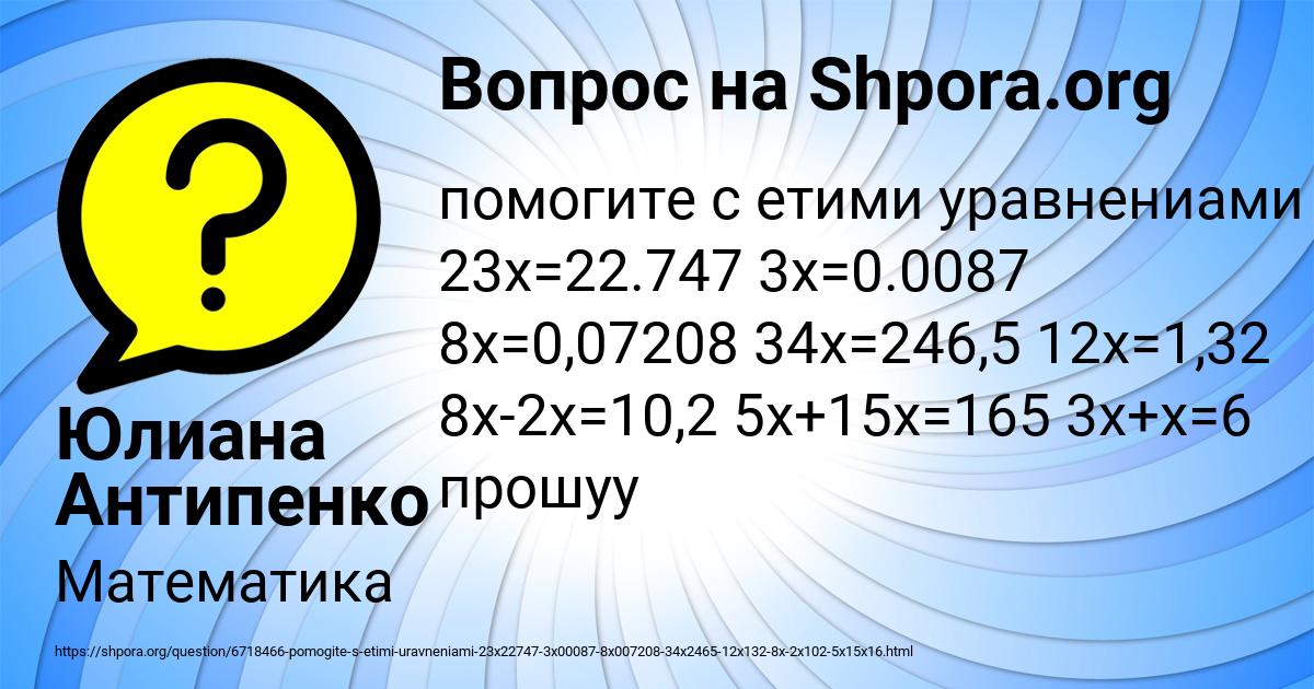 Картинка с текстом вопроса от пользователя Юлиана Антипенко