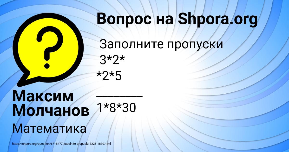 Картинка с текстом вопроса от пользователя Максим Молчанов