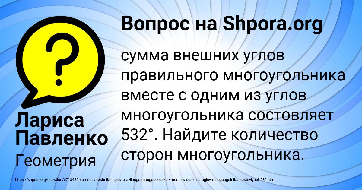 Картинка с текстом вопроса от пользователя Лариса Павленко
