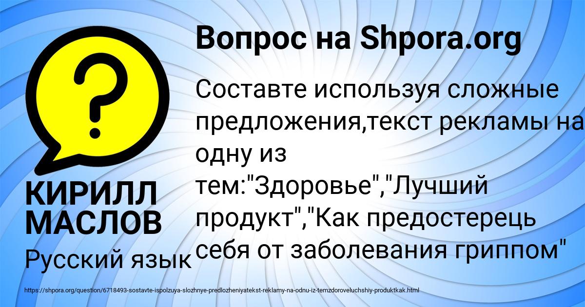 Картинка с текстом вопроса от пользователя КИРИЛЛ МАСЛОВ
