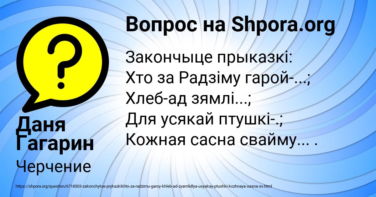 Картинка с текстом вопроса от пользователя Даня Гагарин