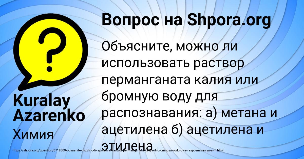 Картинка с текстом вопроса от пользователя Kuralay Azarenko